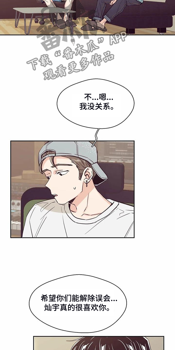 第95章：【第二季】他们怎么在一起8
