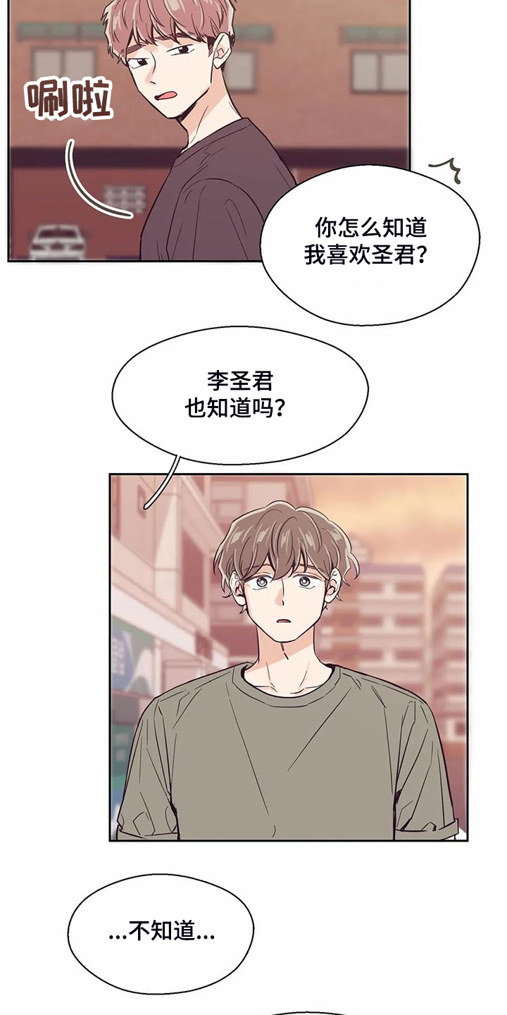第94章：【第二季】奇妙的偶遇12