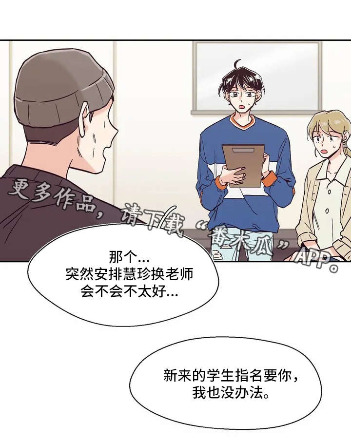 第7章：世界真小7