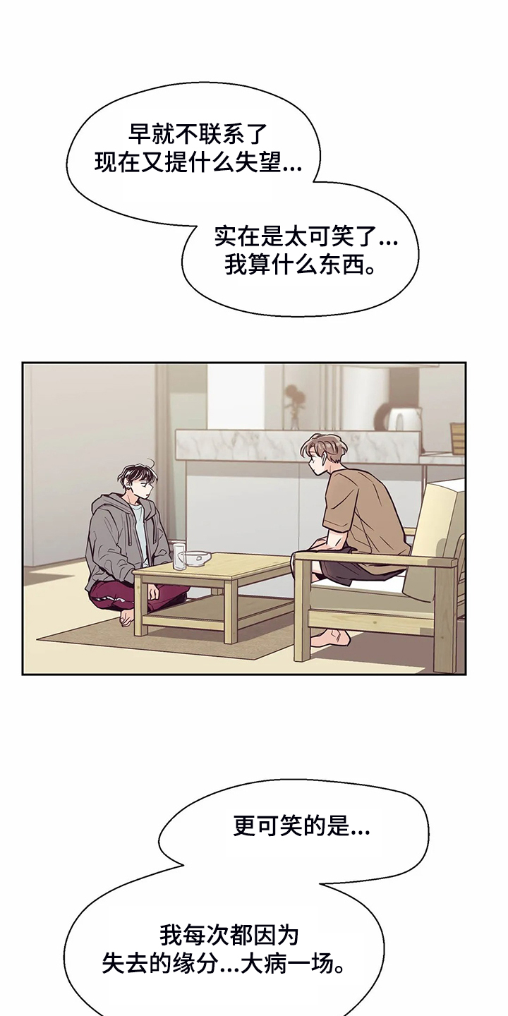 第107章：【第二季】如果今天不说3