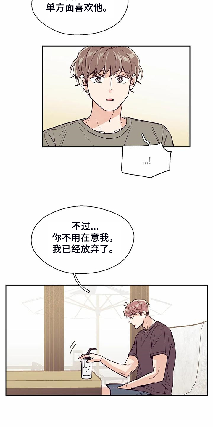 第94章：【第二季】奇妙的偶遇8