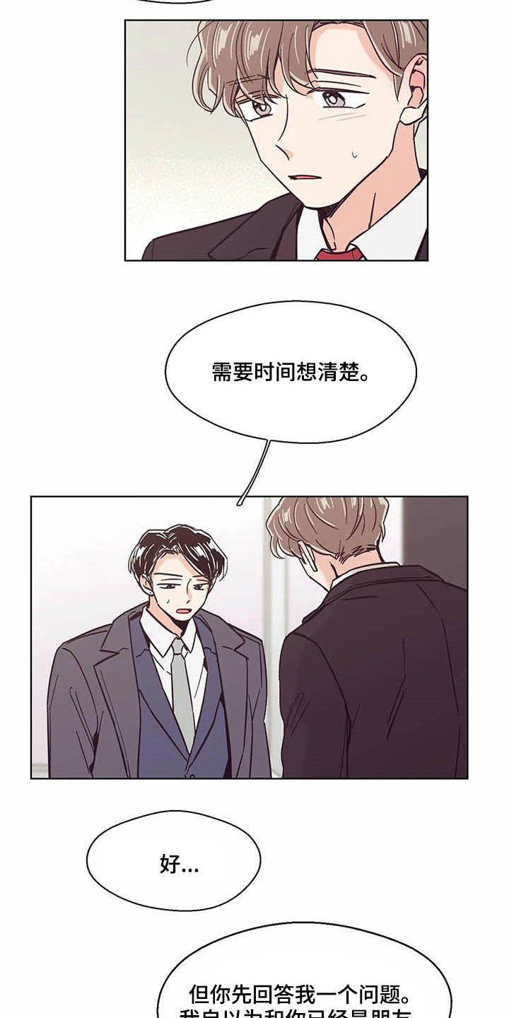 第61章：真的累了8