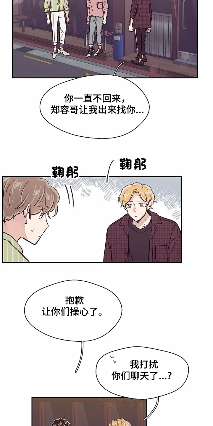 第78章：【第二季】希望再见5