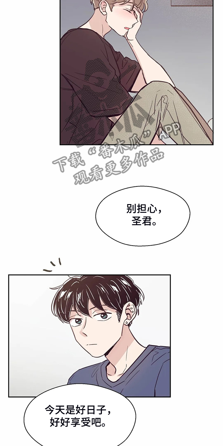 第116章：【第二季】不能越界18