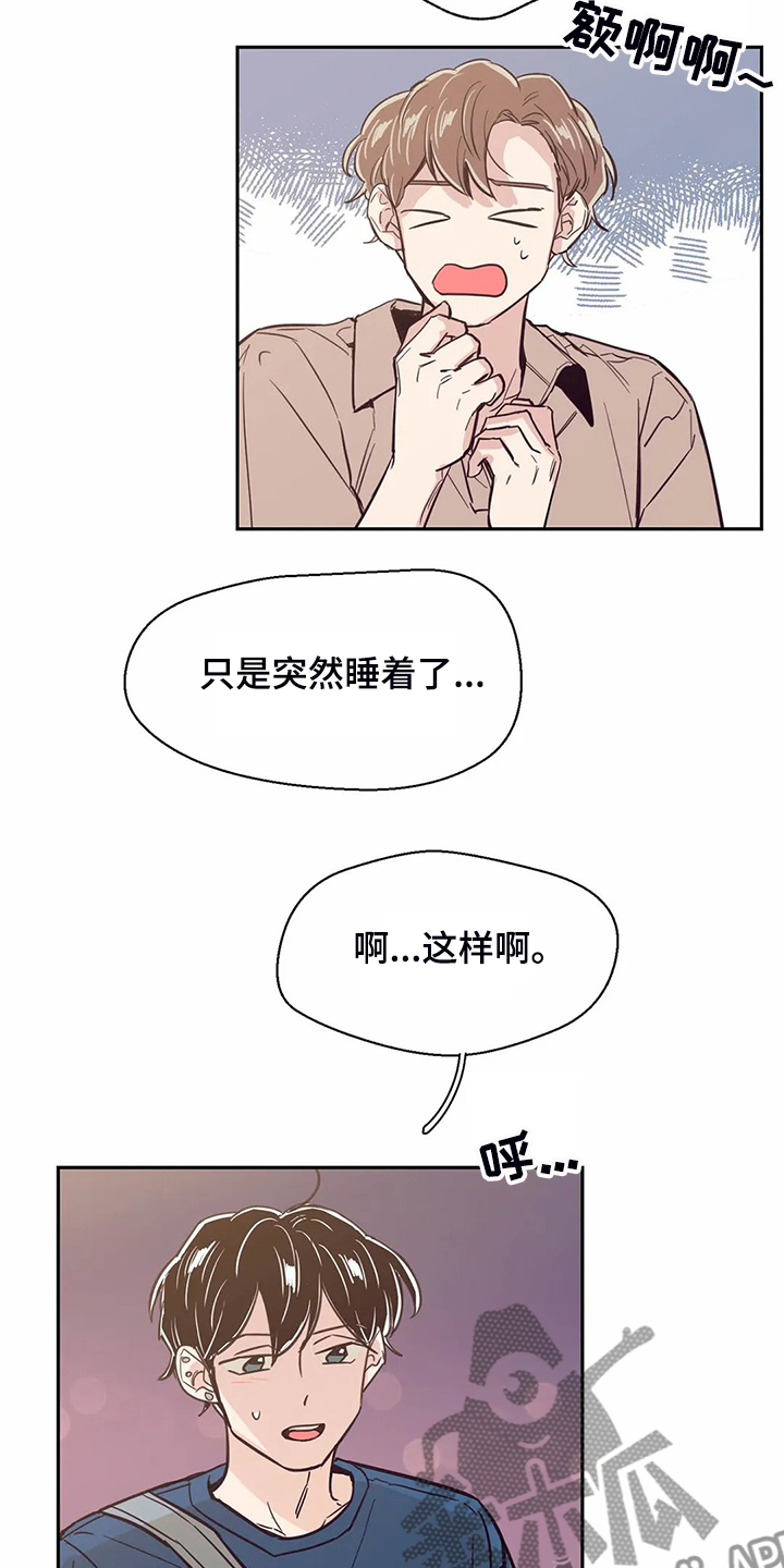 第82章：【第二季】我们去喝酒吧10