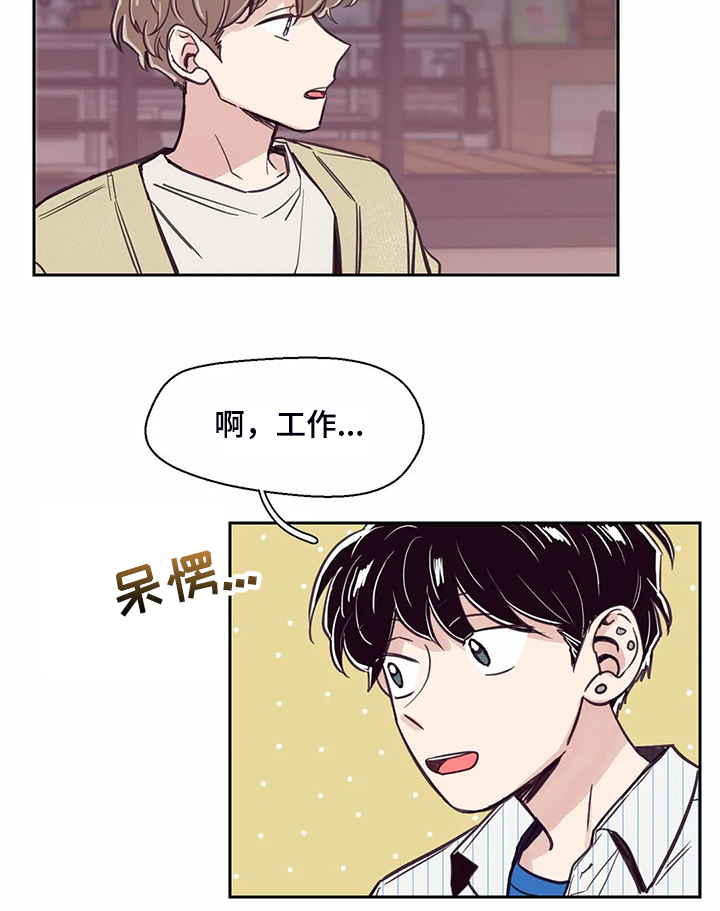 第123章：【第二季】但我不行9