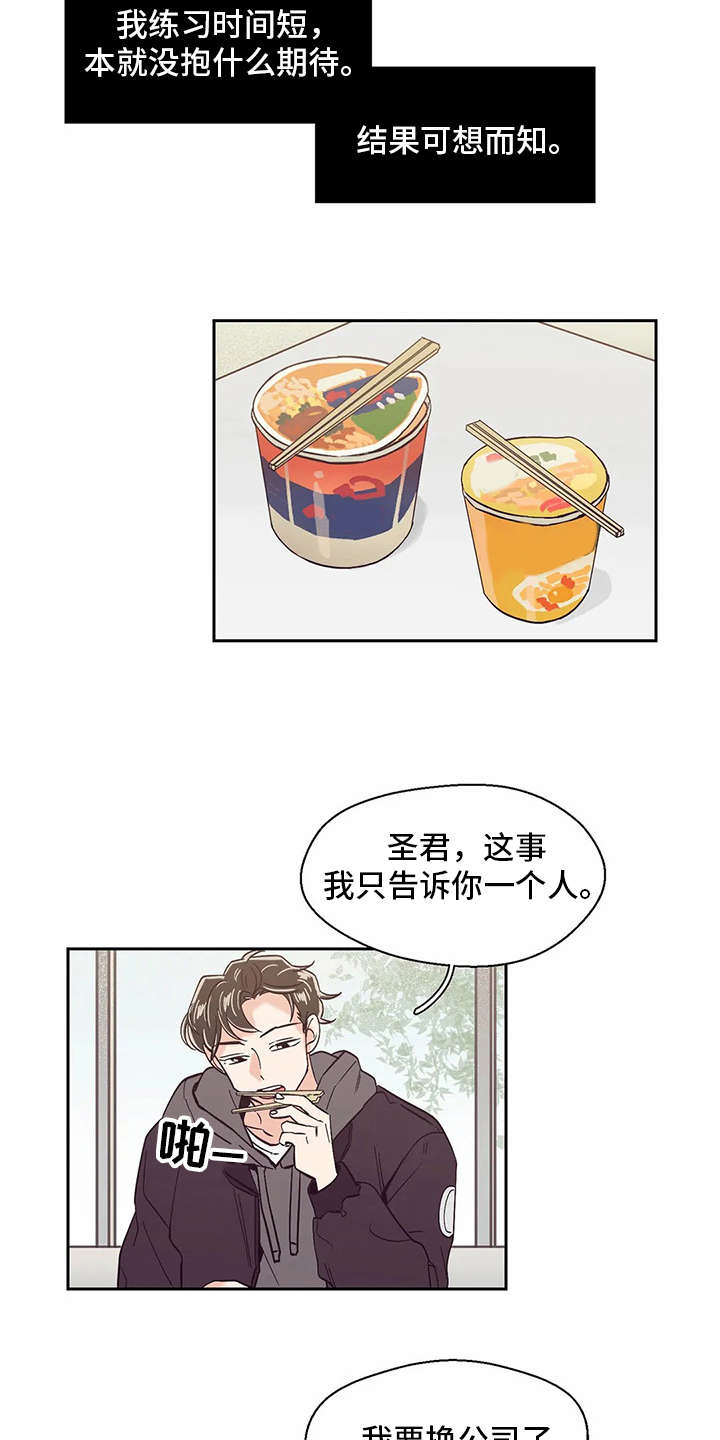 第43章：抉择2