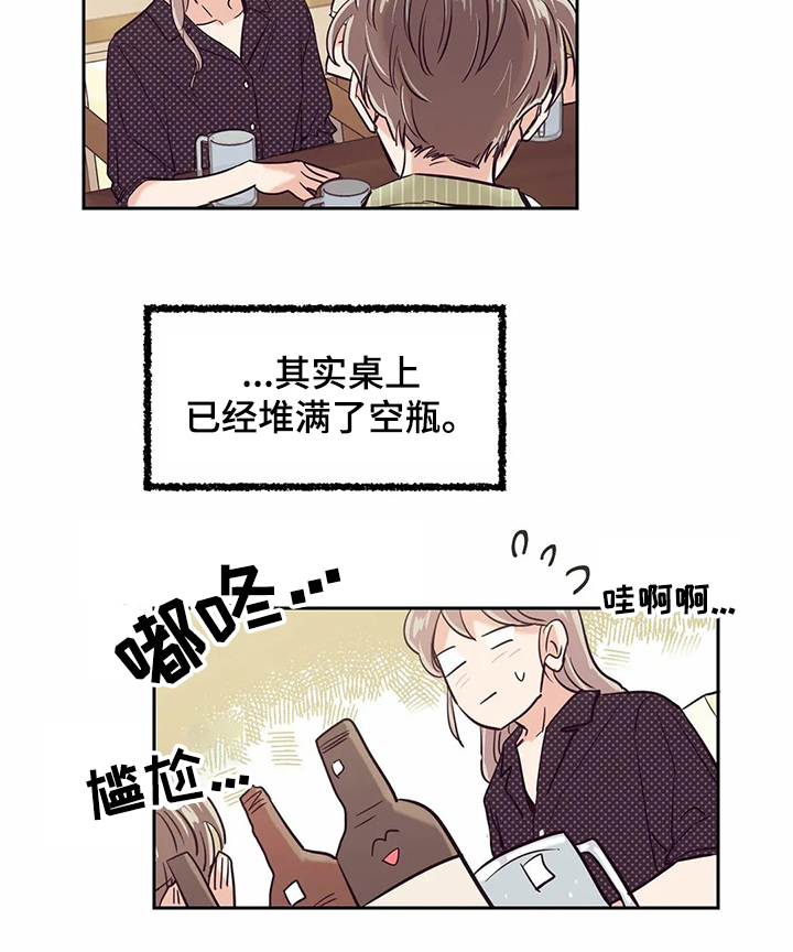 第75章：【第二季】再次梦见他21