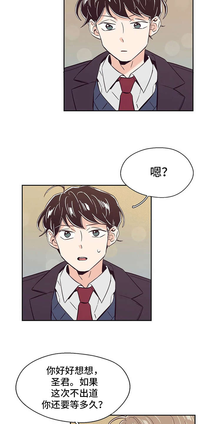 第42章：说好话16