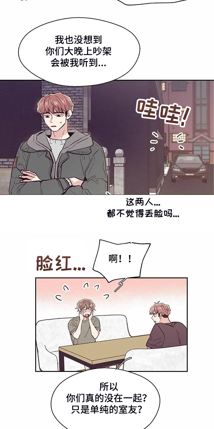 第93章：【第二季】你怎么知道16