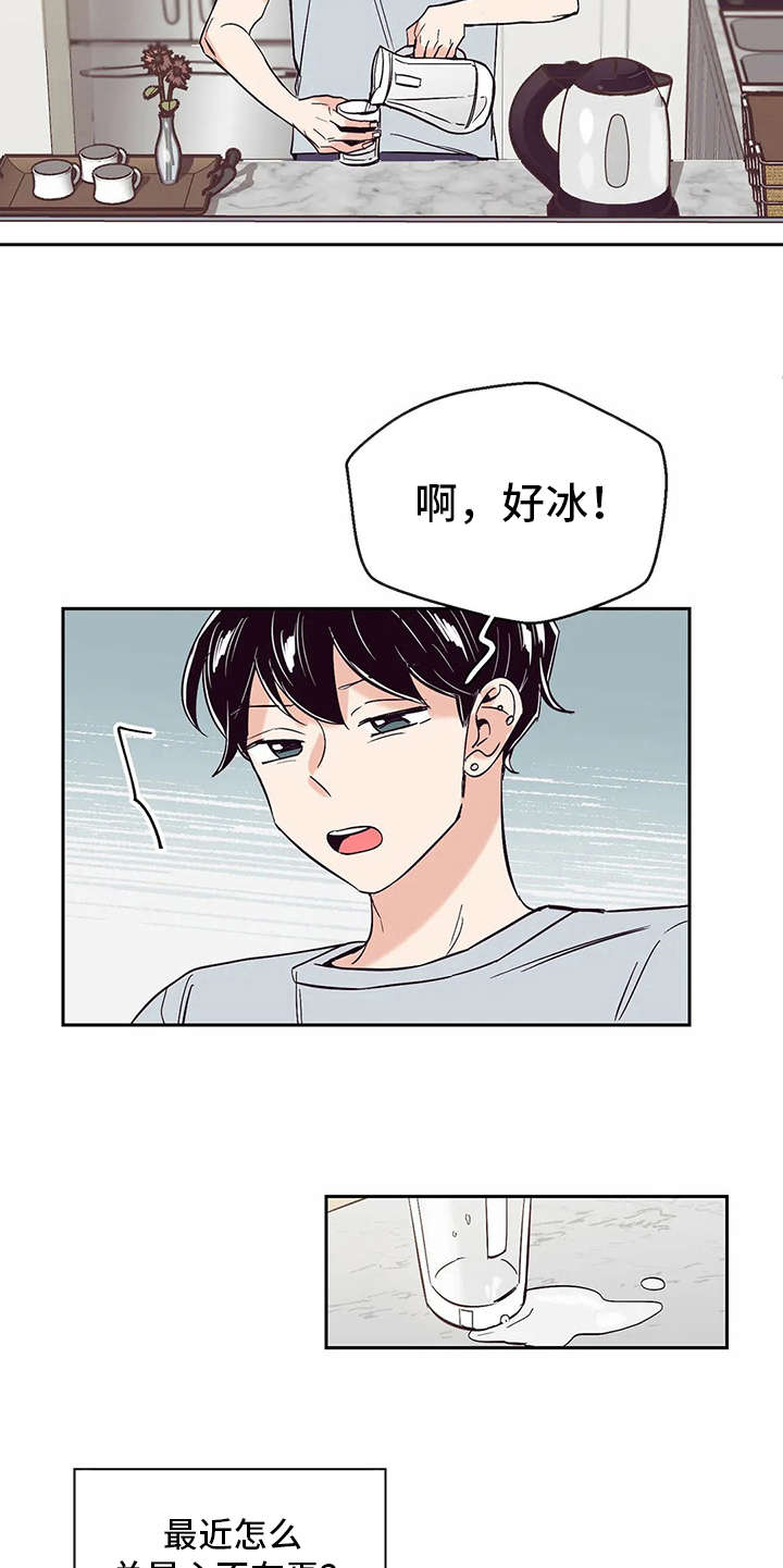 第27章：心不在焉11