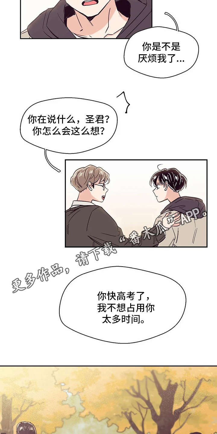 第44章：变化12