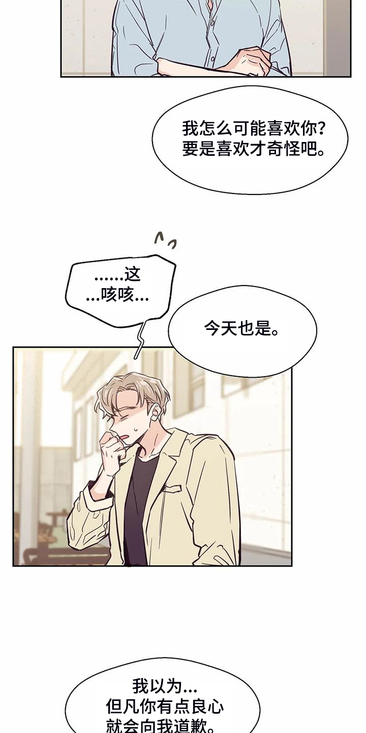 第101章：【第二季】难道你喜欢我？5