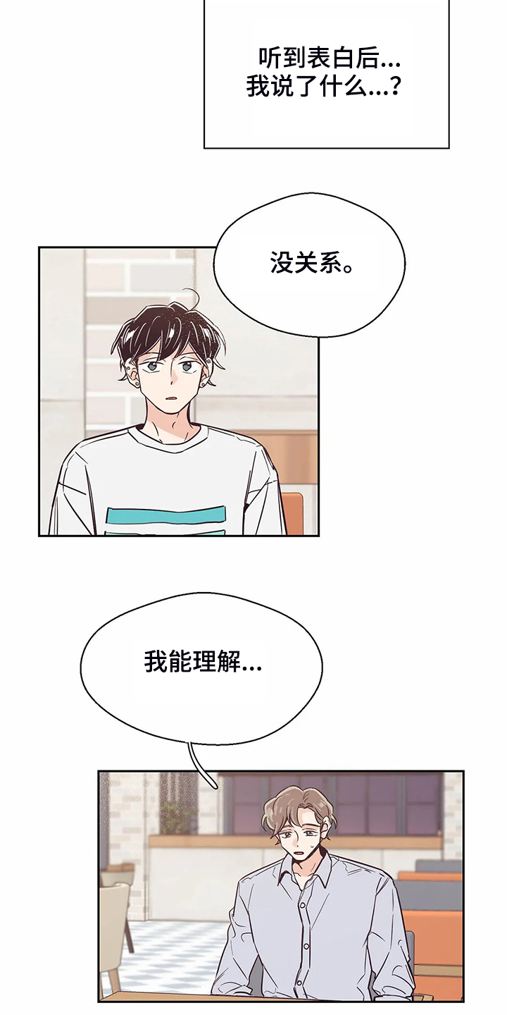 第79章：【第二季】都过去了16
