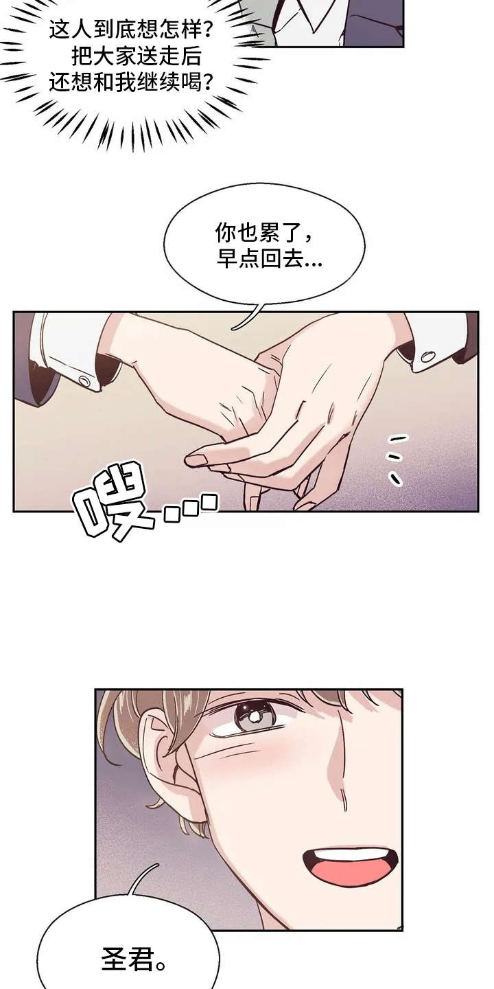 第14章：再喝一杯10
