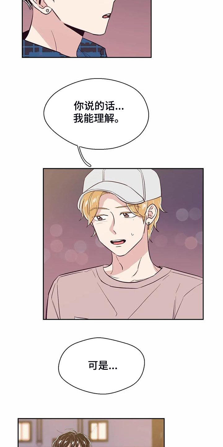 第89章：【第二季】认清身份8