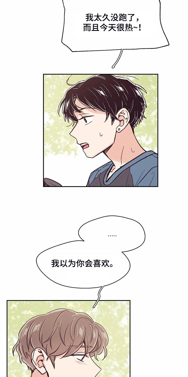第110章：【第二季】居然比我熟9