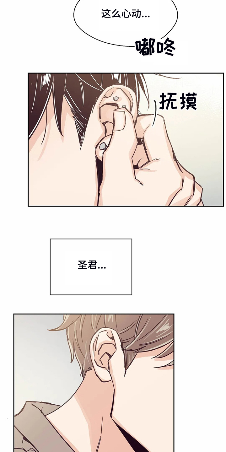 第84章：【第二季】圣君睡着了13