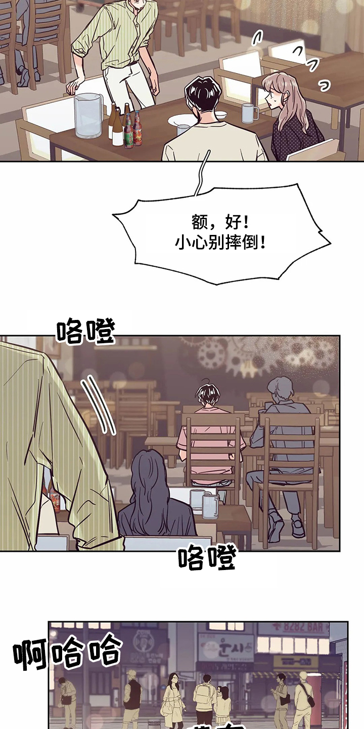 第76章：【第二季】酒后崩溃14