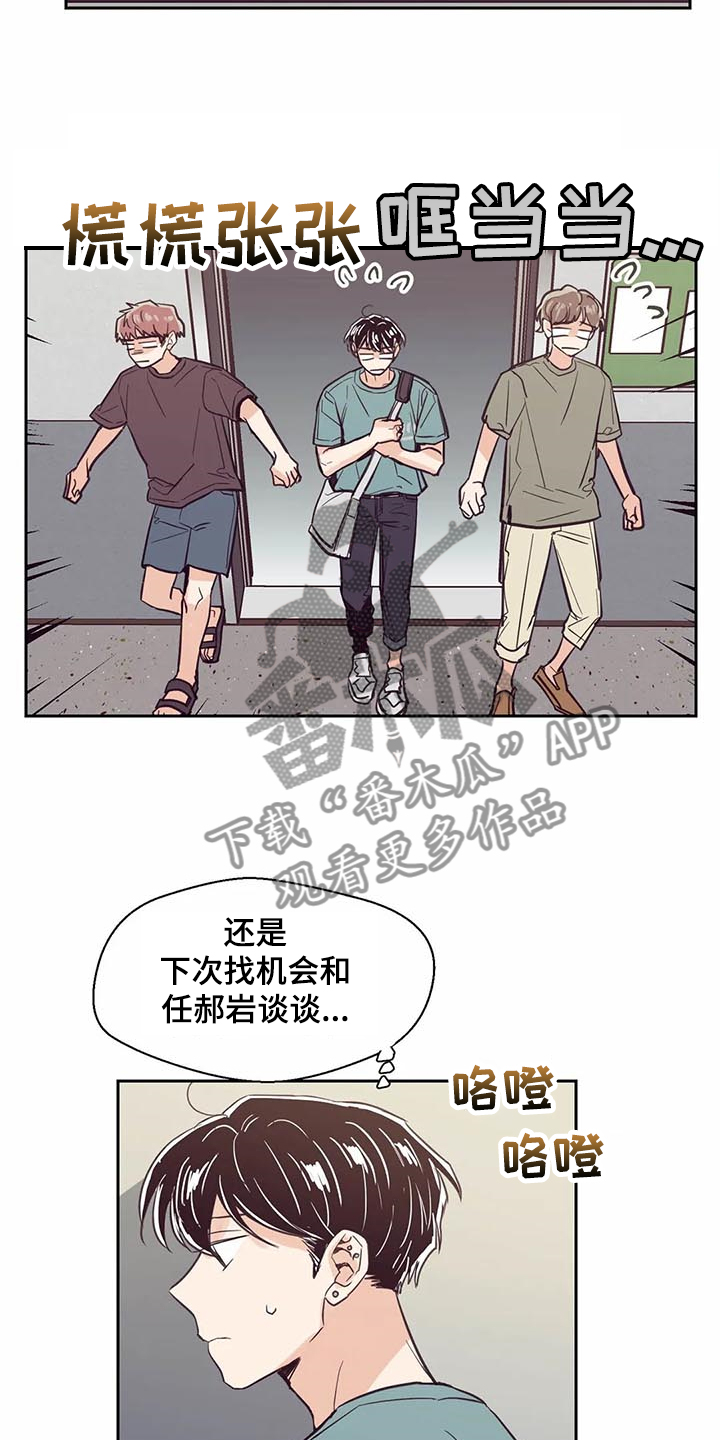 第96章：【第二季】真心帮忙8