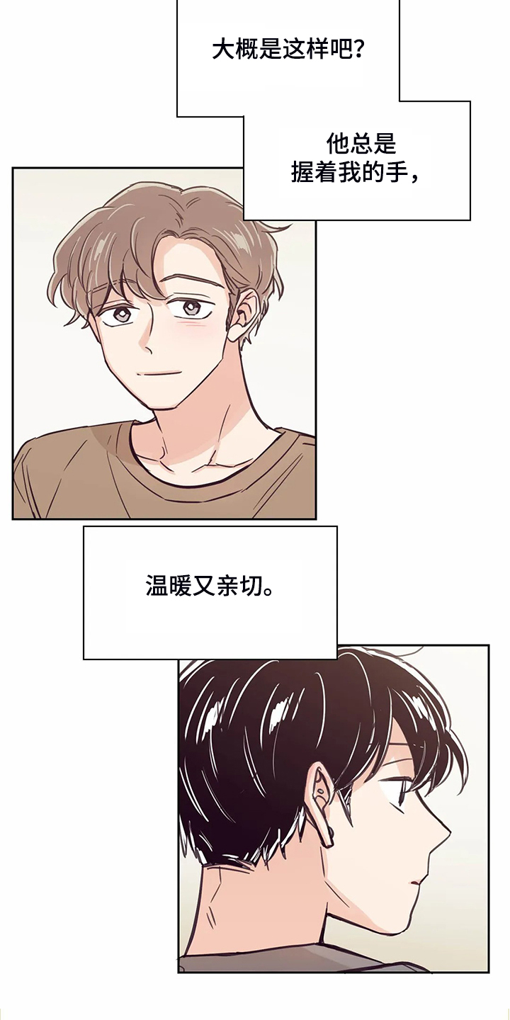 第108章：【第二季】就想相信他19