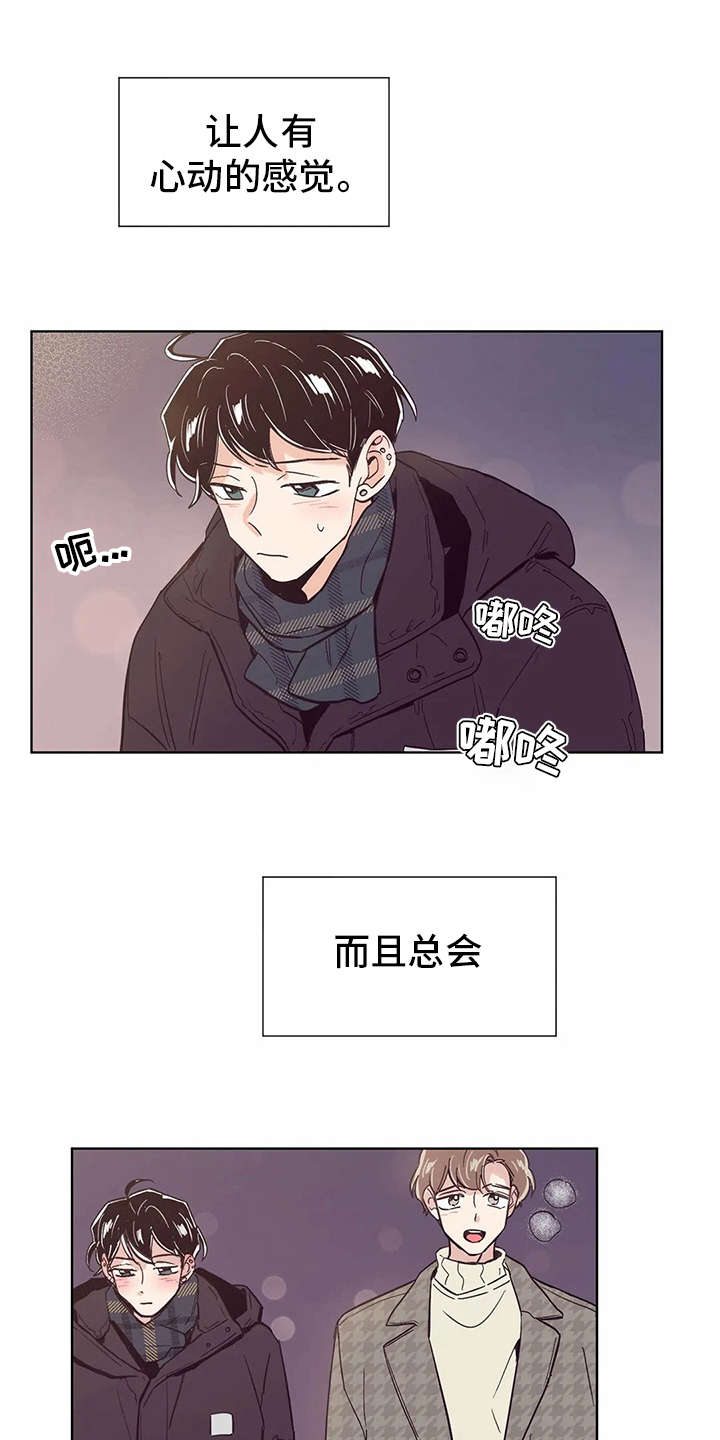 第30章：忐忑不安14
