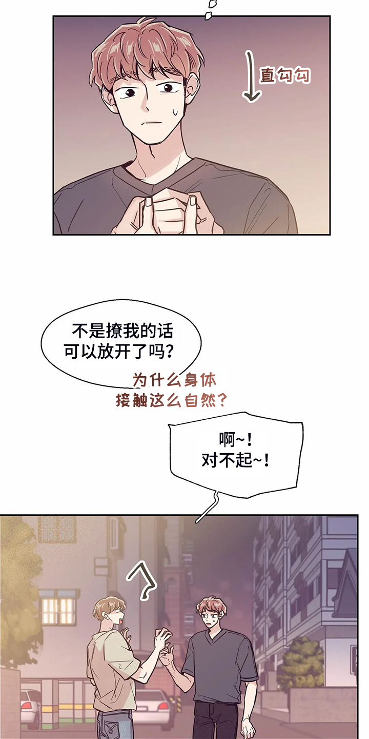 第116章：【第二季】不能越界2