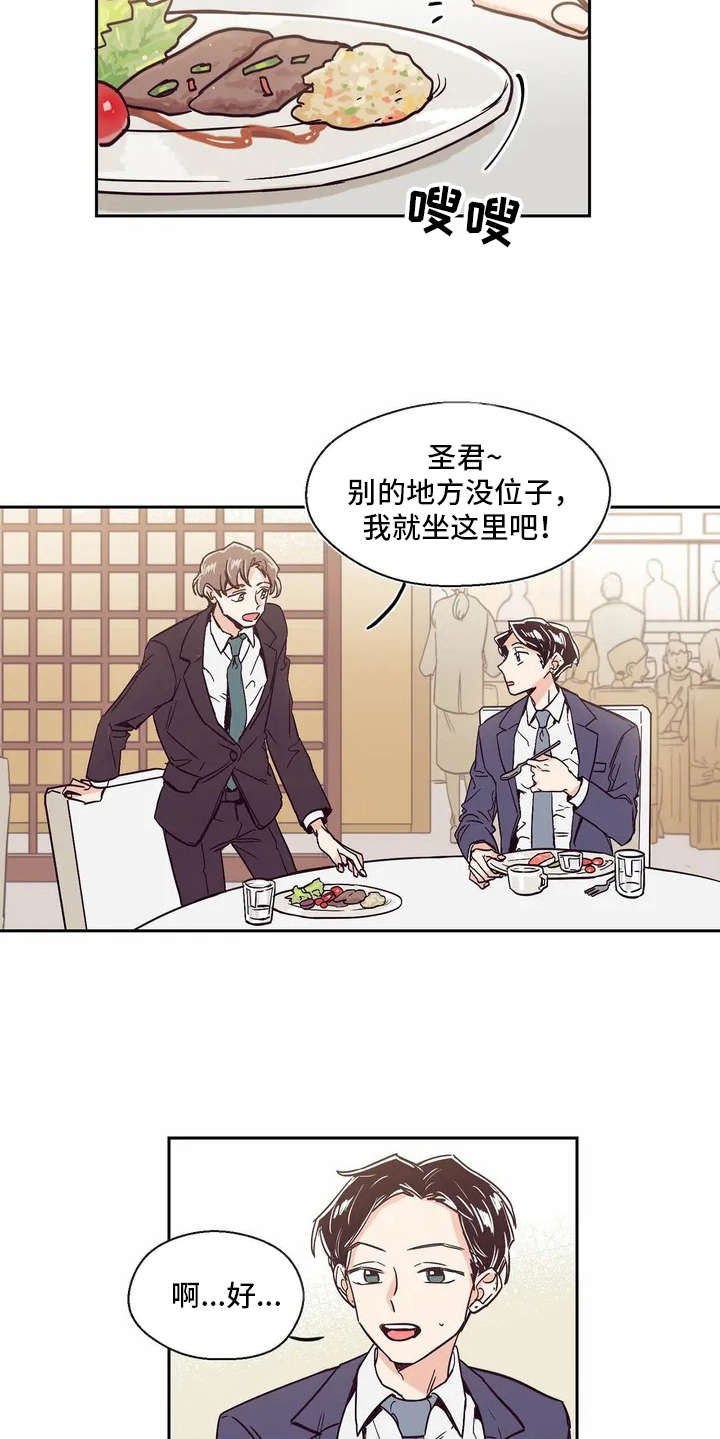 第3章：很好看15