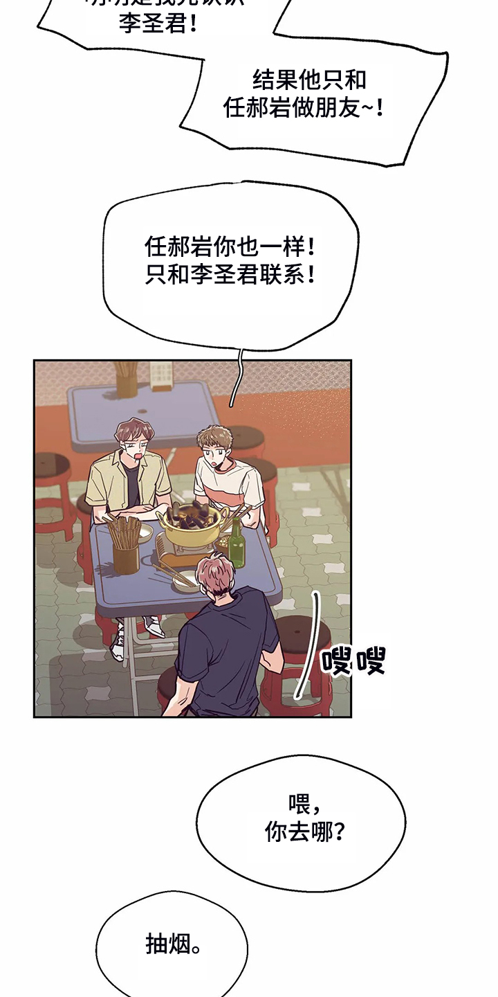 第80章：【第二季】你们都一样19