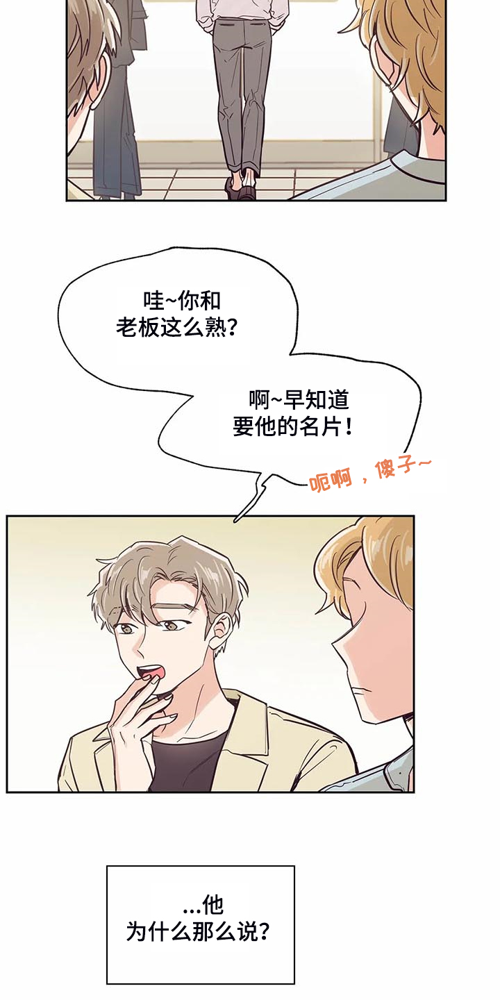 第103章：【第二季】让你们见一面8