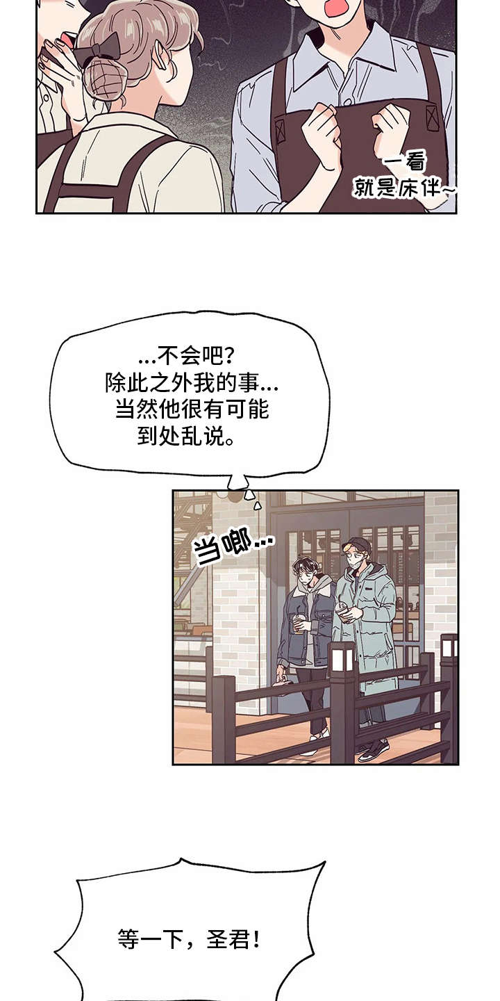 第37章：邀请6