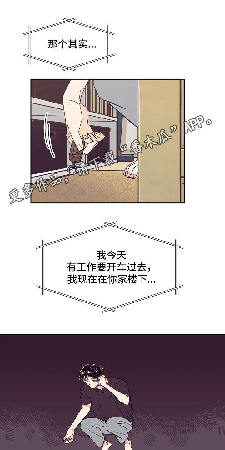 第34章：手忙脚乱9