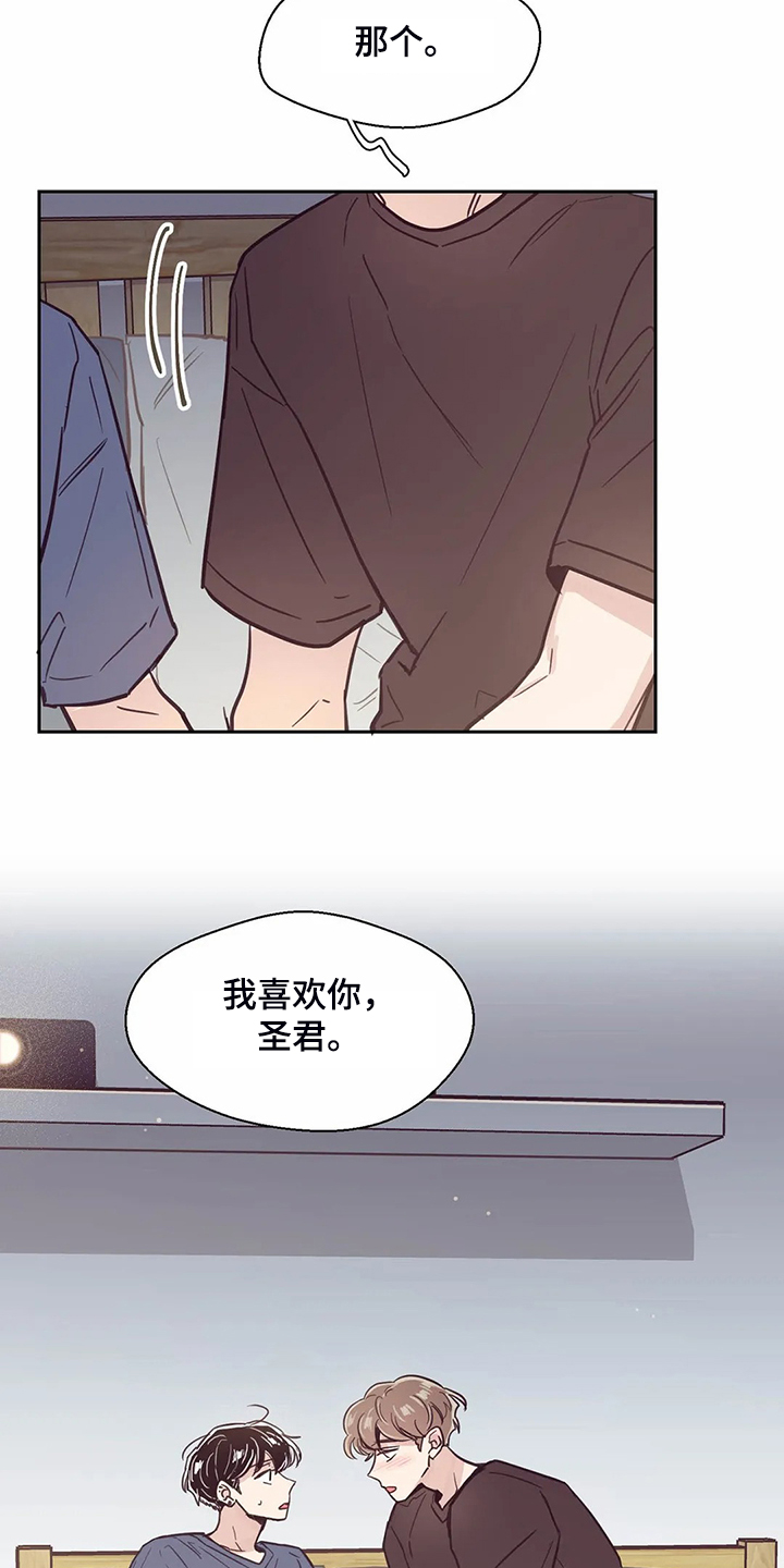第118章：【第二季】酒后吐真言1