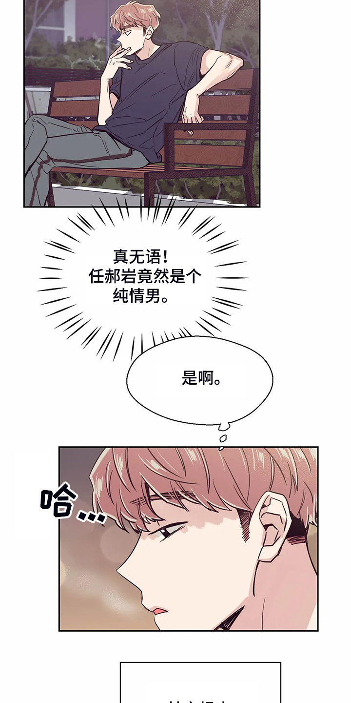 第80章：【第二季】你们都一样24