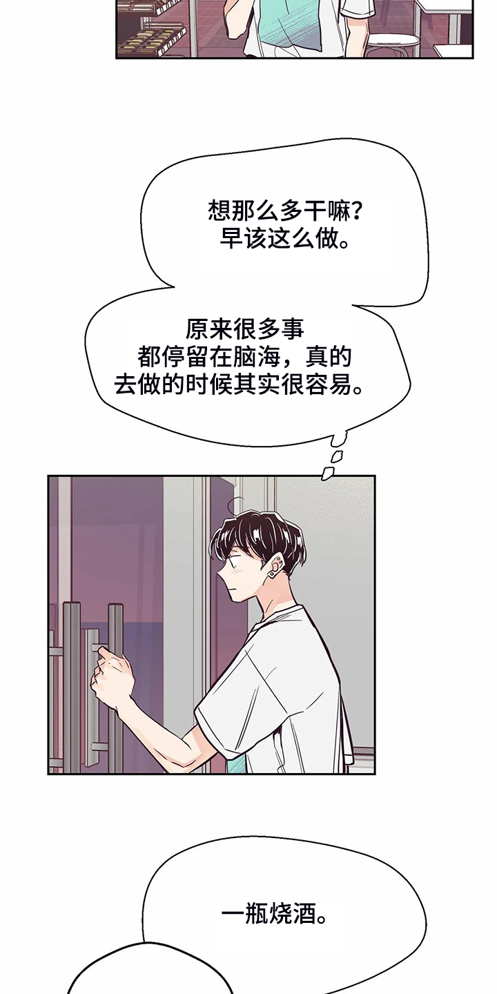 第80章：【第二季】你们都一样5