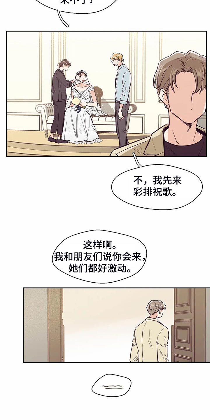第99章：【第二季】姐姐结婚了11