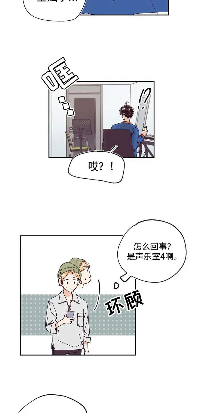 第8章：新学生14