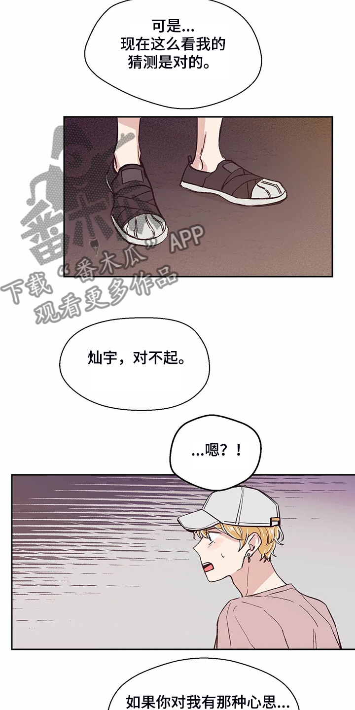 第88章：【第二季】我不能接受15