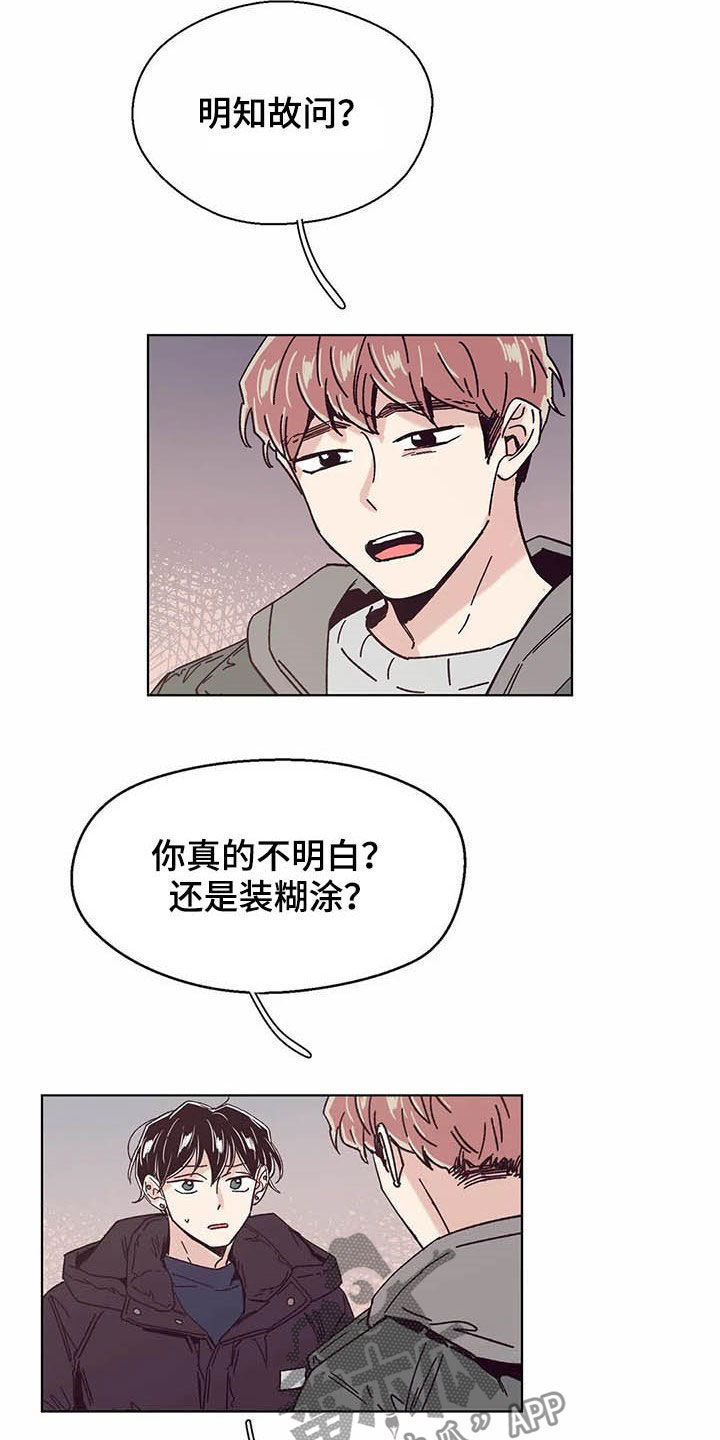 第63章：一场意外（第一季完结）16