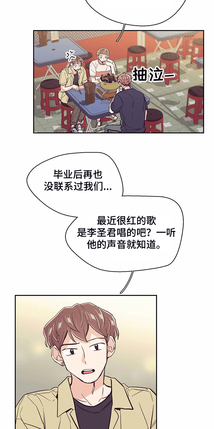 第80章：【第二季】你们都一样17