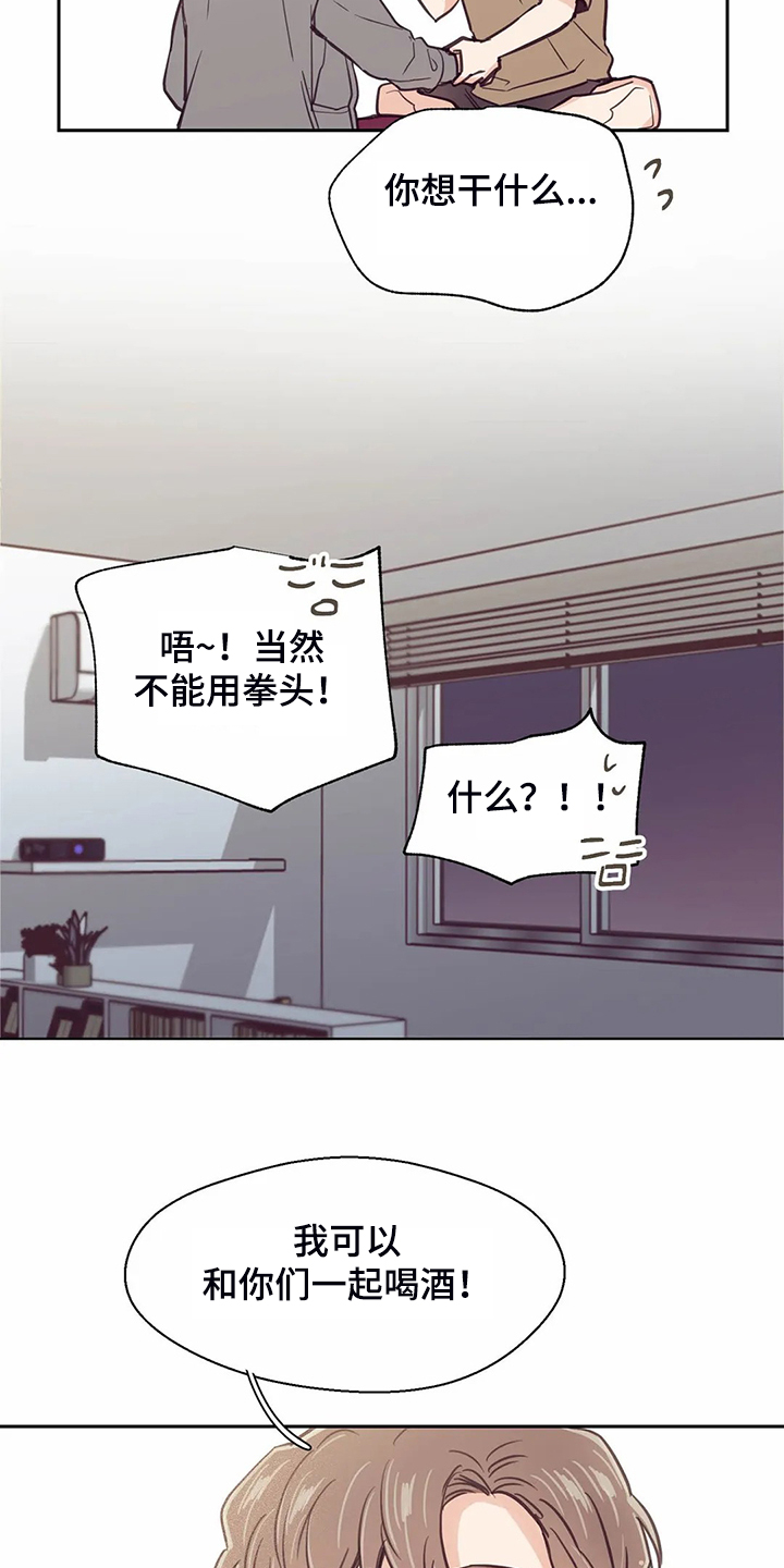 第108章：【第二季】就想相信他15