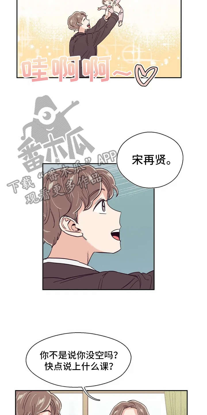 第19章：敷衍1