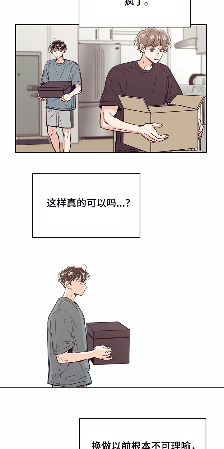第86章：【第二季】再次同居15