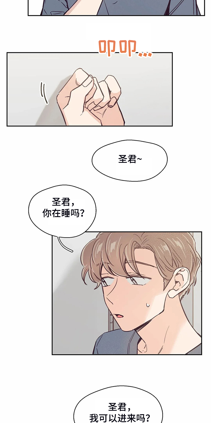第105章：【第二季】一定好好找工作18