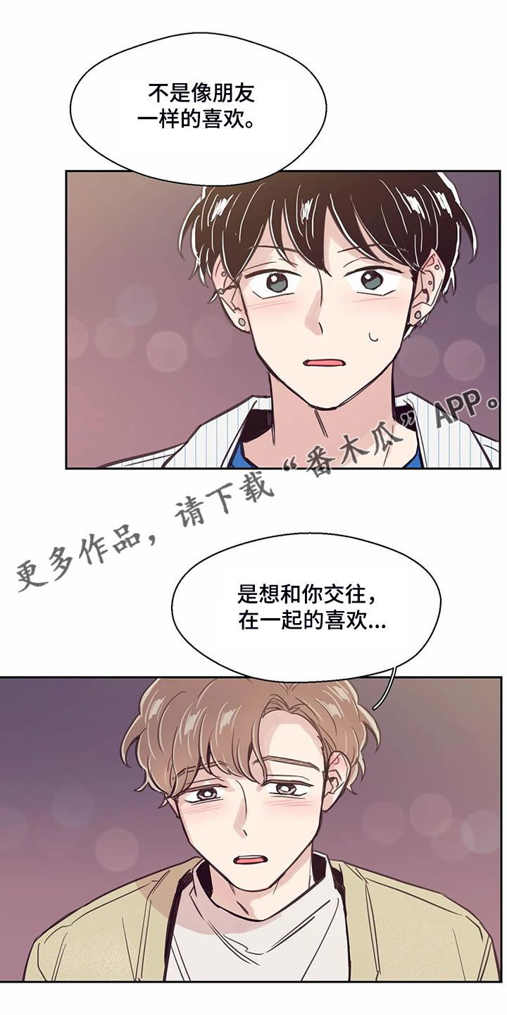 第124章：【第二季】混乱的心0