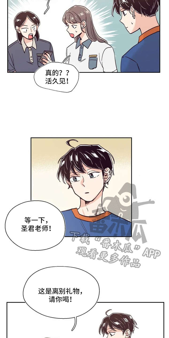 第7章：世界真小11