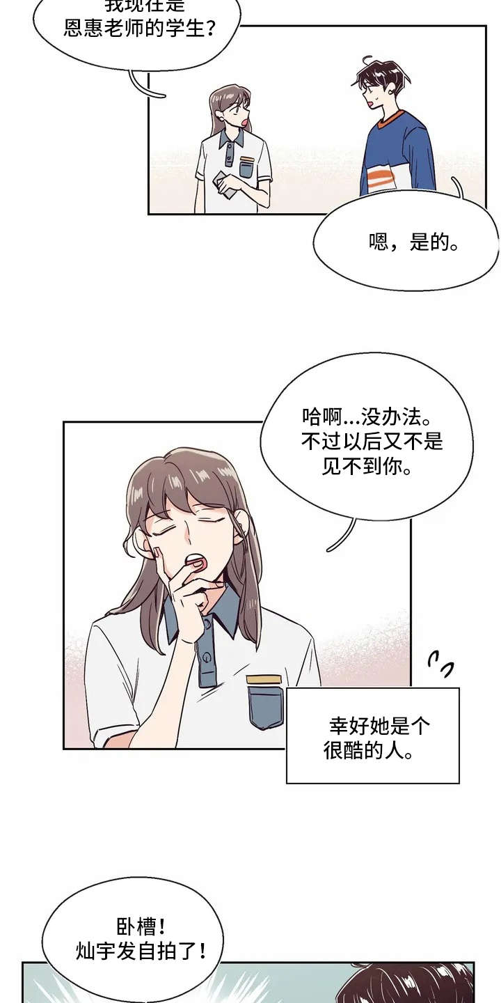 第7章：世界真小10
