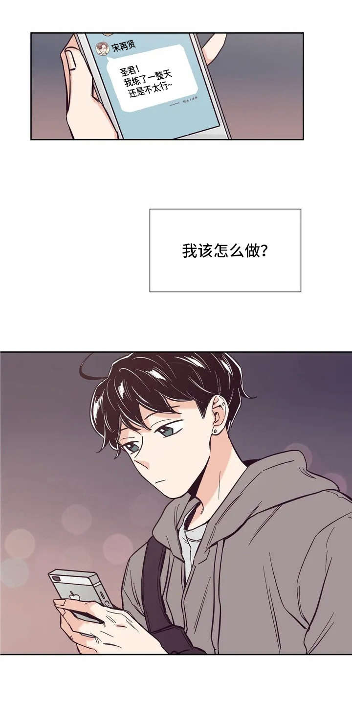 第22章：纠结14