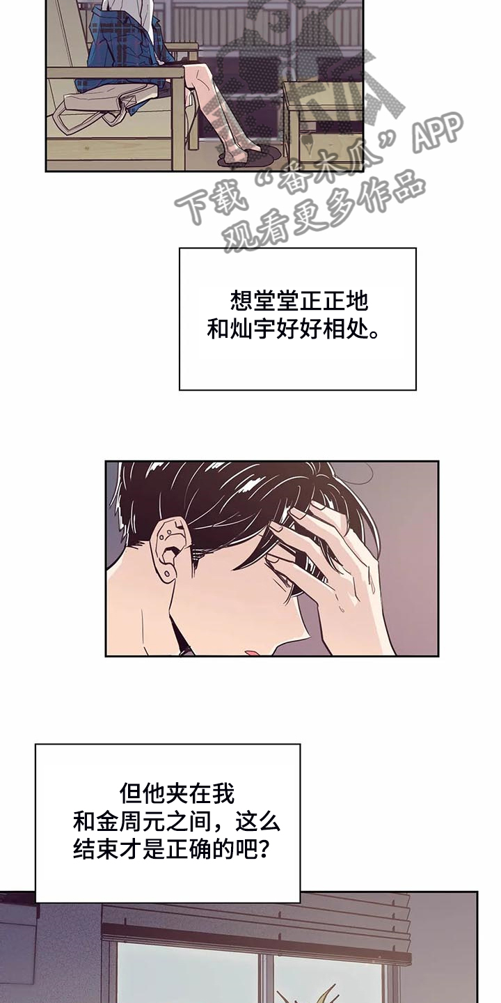 第89章：【第二季】认清身份18