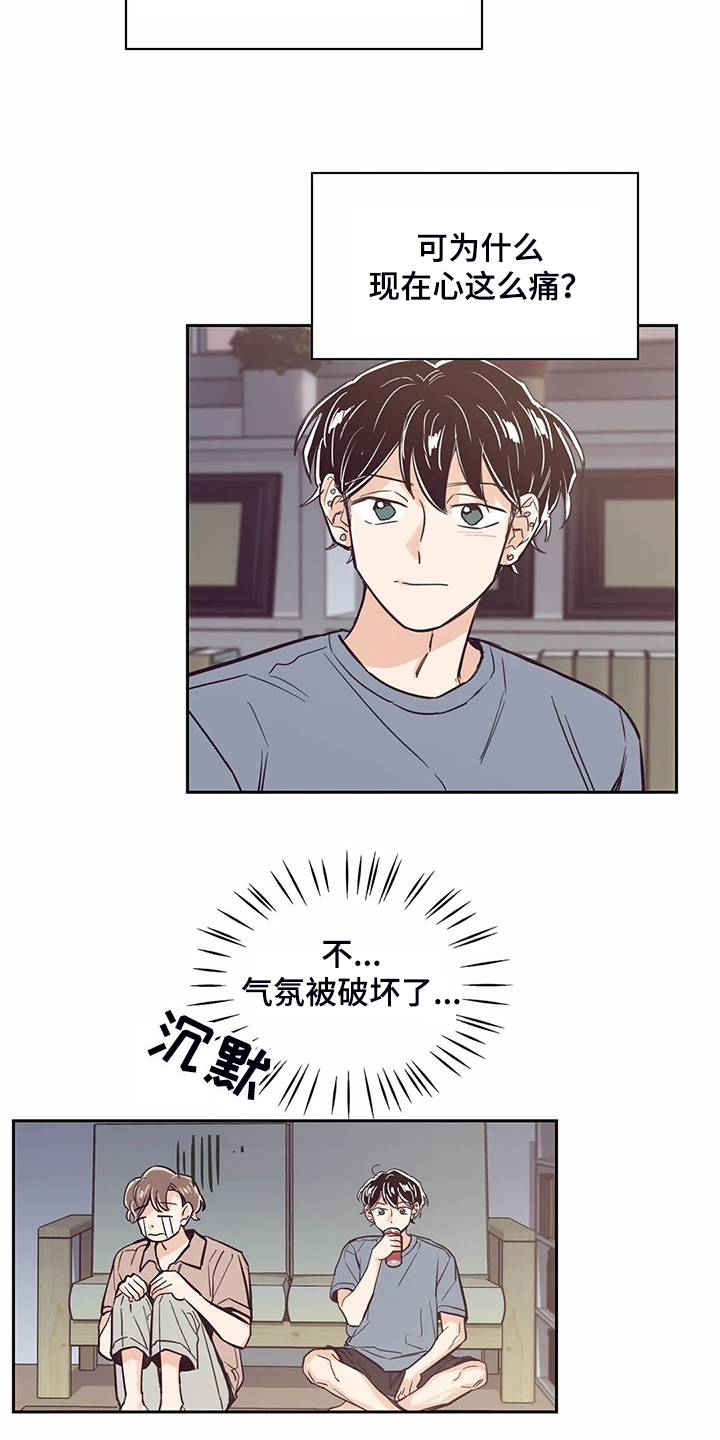 第83章：【第二季】找室友12